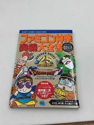 Wii Dragon Quest Collection 25th Anniversary CIB