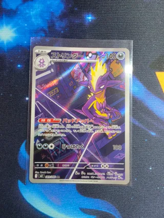 Carta Pokémon Toxicitry 089/080 AR