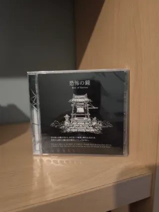 CD Bell of Horror (World of Horror)