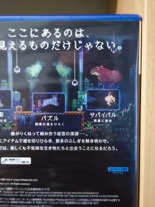 Animal Well PS5 precintado