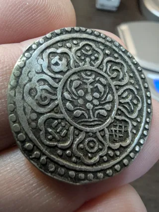 Moneda tibetana de plata 1 Tangka