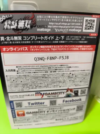 Shin Hokuto Musou PS3 Koei