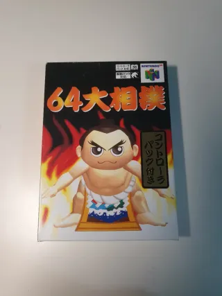 64 Ozumo Nintendo 64