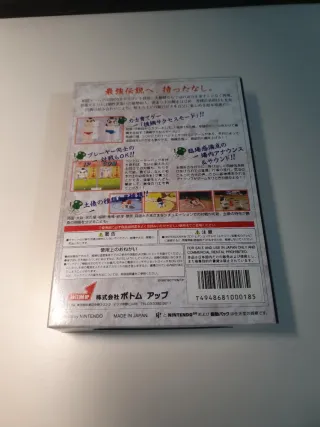 64 Ozumo Nintendo 64