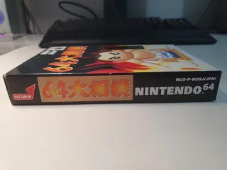 64 Ozumo Nintendo 64