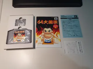 64 Ozumo Nintendo 64