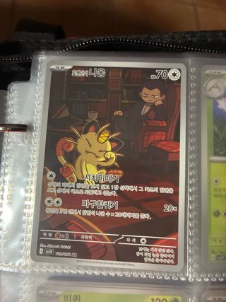 Colección coreana Destined Rivals Pokémon