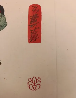 Coppia xilografie giapponesi guerrieri