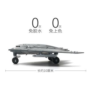 Maqueta Avión B-2 Stealth Bomber 1/200