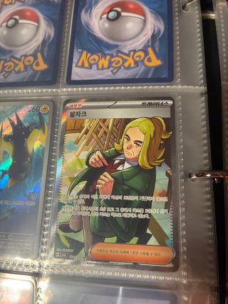 Colección cartas Pokémon coreanas Mask of Change