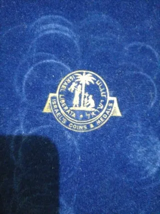 Israele cofanetto originale 16 monete