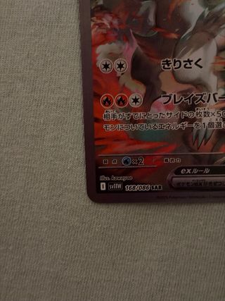 Pokémon Reshiram ex sv11W 168/086 sar White Flare