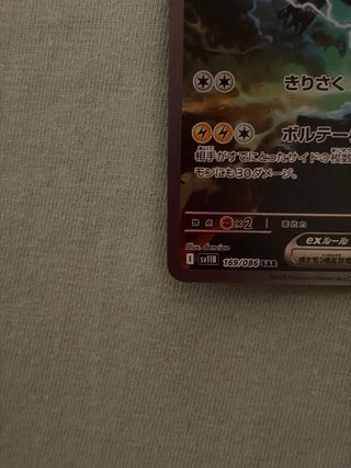 Pokémon Zekrom ex sv11B 169/086 sar Black Bolt Jap