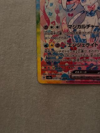 Pokémon Sylveon ex sv8a 212/187 sar Terastal Festi