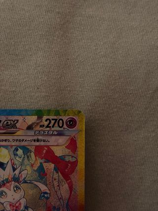Pokémon Sylveon ex sv8a 212/187 sar Terastal Festi