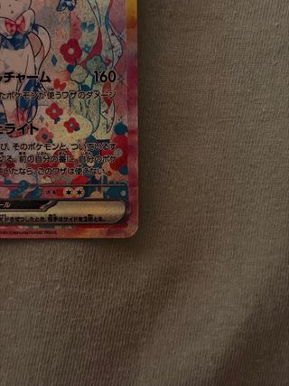 Pokémon Sylveon ex sv8a 212/187 sar Terastal Festi