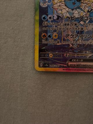 Pokémon Vaporeon ex sv8a 205/187 sar Terastal Fest