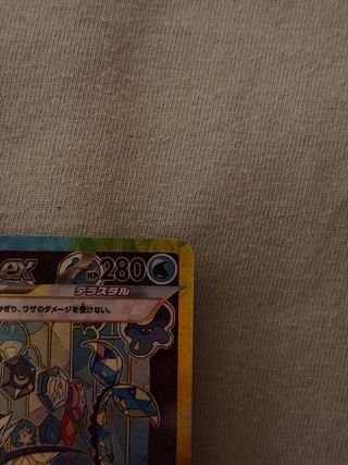 Pokémon Vaporeon ex sv8a 205/187 sar Terastal Fest