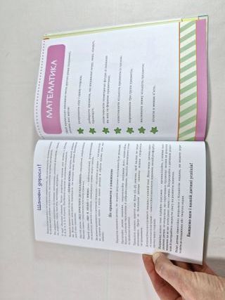 Libro educativo infantil