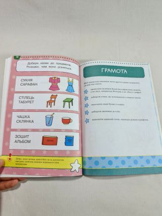 Libro educativo infantil