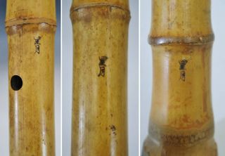 Shakuhachi Kinko-Ryu Seigetsu 2.1