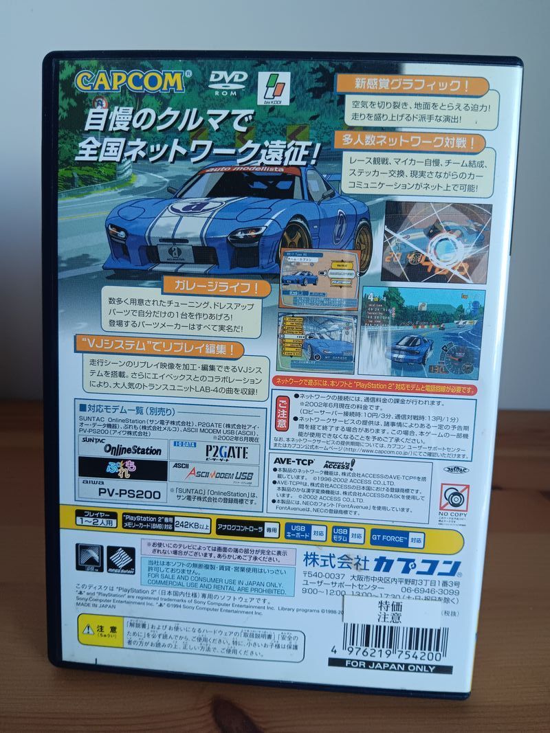 Auto Modellista PS2 JP afbeelding 5