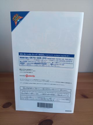 Inazuma Eleven Strikers 2012 Xtreme - Wii JP