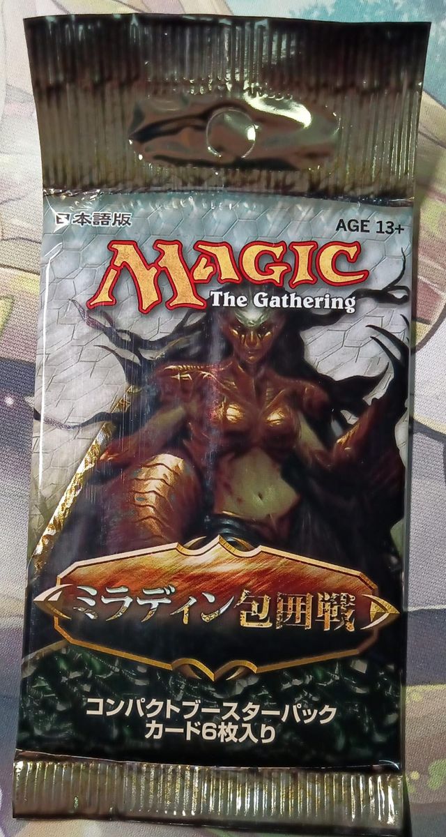 Mirrodin Besieged 6 Cartas Booster Pack en japons de segunda mano por 20  EUR en Murcia en WALLAPOP