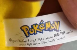 Pupazzo Pikachu Peluche