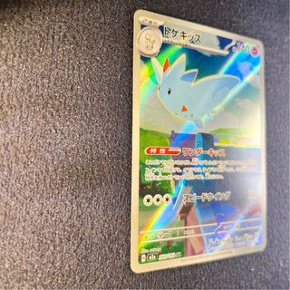 Pokemon Card: Togekiss (m2a 203) MEGA Dream ex 🇯🇵