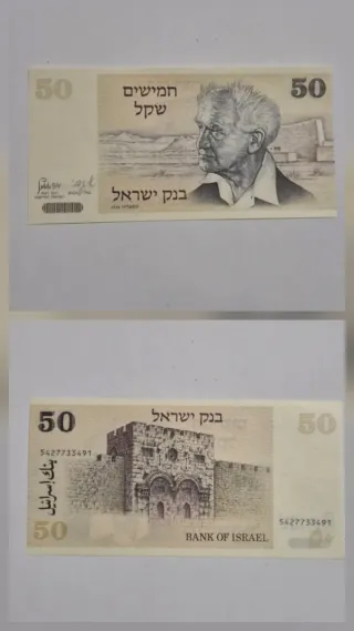 Lote 5 Billetes Mundiales Sin Circular