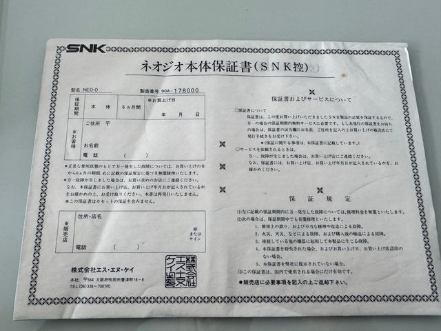 SNK Neo Geo AES Serial 178000 NeoGeo NG Jap