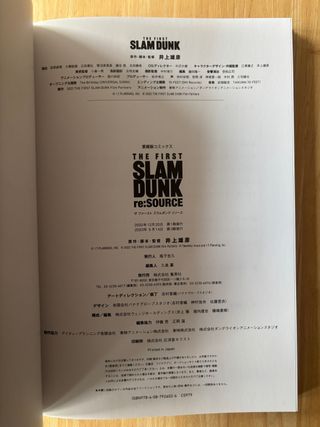 The First Slam Dunk re:Source - Takehiko Inoue