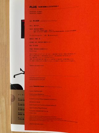 Slam Dunk ILLUSTRATIONS 2 Plus - Takehiko Inoue