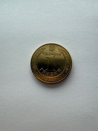 Moneda 1 Hryvnia Ucrania 2012 Eurocopa