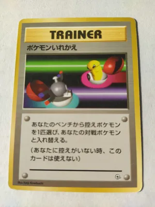 Carte Pokémon Jap varie