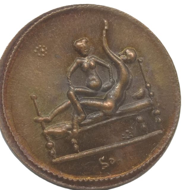 Réplica de moneda romana del sexo Spintrie código E10