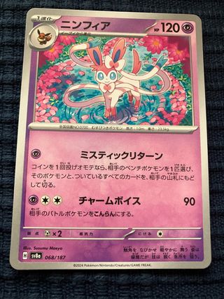 Carta Pokémon Sylveon 068/187