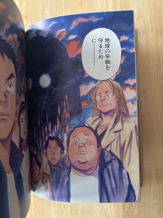 Naoki Urasawa Artbook - Guía Oficial (1a Edición)