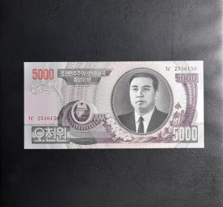 🇰🇵 Billete Corea del Norte 2006