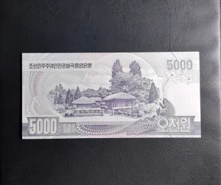 🇰🇵 Billete Corea del Norte 2006