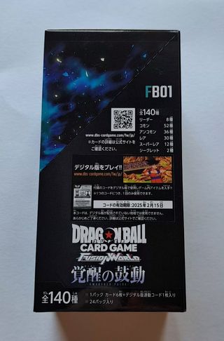 FB01 Booster Pack Dragon Ball Fusion World