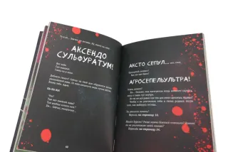 Libros infantiles en ruso (3) aventura interactiva