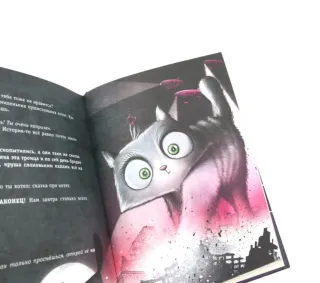 Libros infantiles en ruso (3) aventura interactiva