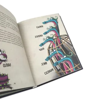 Libros infantiles en ruso (3) aventura interactiva