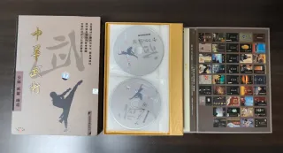 DVD Arti Marziali Cinesi - Storia e Cultura