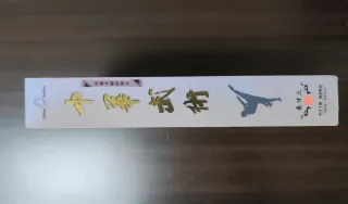 DVD Arti Marziali Cinesi - Storia e Cultura