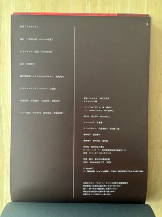 Berserk: Character Artbook