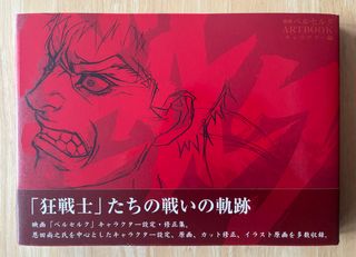 Berserk: The Artwork & Character Artbook