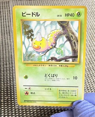 Carta Pokémon Weedle Base Set 1996 🇯🇵 TCG